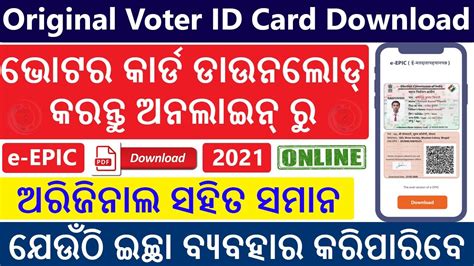 voter id apply online odisha